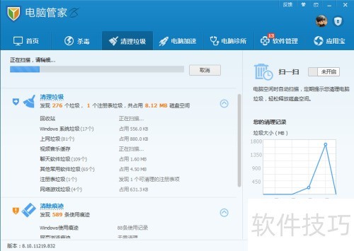 使用腾讯电脑管家清除电脑垃圾 使用腾讯电脑管家清除电脑垃圾