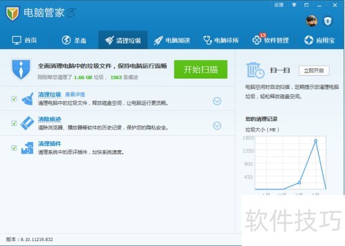 使用腾讯电脑管家清除电脑垃圾 使用腾讯电脑管家清除电脑垃圾