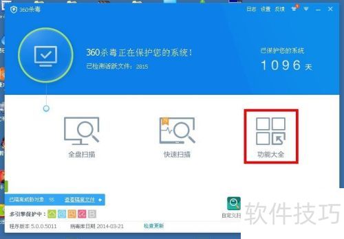 U盘杀毒软件哪个好——360U盘杀毒工具专家软件 U盘杀毒软件哪个好——360U盘杀毒工具专家软件