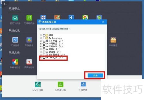 U盘杀毒软件哪个好——360U盘杀毒工具专家软件 U盘杀毒软件哪个好——360U盘杀毒工具专家软件
