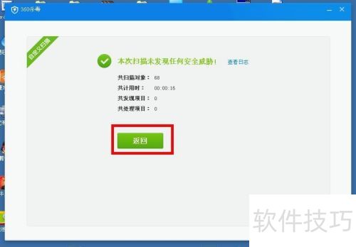 U盘杀毒软件哪个好——360U盘杀毒工具专家软件 U盘杀毒软件哪个好——360U盘杀毒工具专家软件
