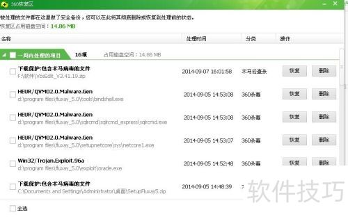 如何使用360杀毒查杀病毒 如何使用360杀毒查杀病毒