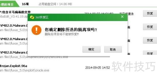 如何使用360杀毒查杀病毒 如何使用360杀毒查杀病毒
