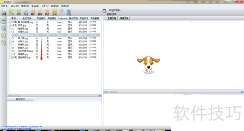 Zmaker如何制作电子杂志 Zmaker如何制作电子杂志
