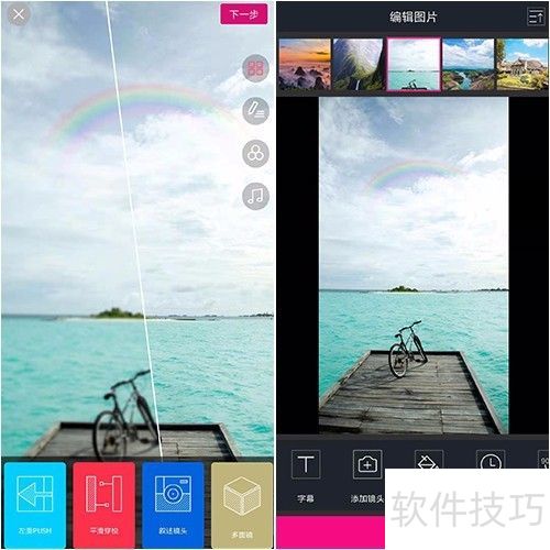 【软件】手机上和数码大师差不多的相册制作工具 【软件】手机上和数码大师差不多的相册制作工具