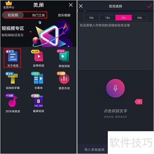 【软件】手机上和数码大师差不多的相册制作工具 【软件】手机上和数码大师差不多的相册制作工具