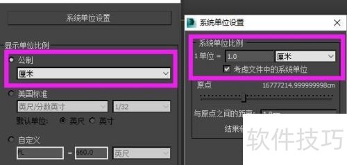装修设计软件爱福窝3Dmax模型上传如何设置 装修设计软件爱福窝3Dmax模型上传如何设置
