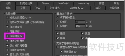 装修设计软件爱福窝3Dmax模型上传如何设置 装修设计软件爱福窝3Dmax模型上传如何设置