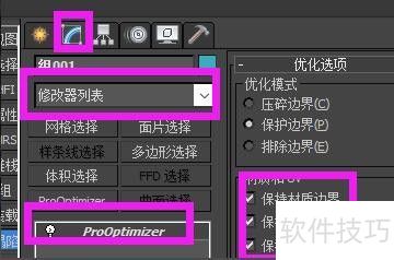 装修设计软件爱福窝3Dmax模型上传如何设置 装修设计软件爱福窝3Dmax模型上传如何设置