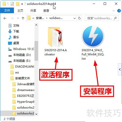 solidworks2014安装教程及图文 solidworks2014安装教程及图文
