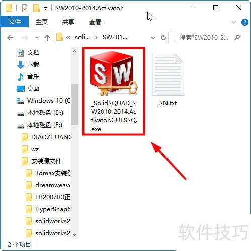 solidworks2014安装教程及图文 solidworks2014安装教程及图文