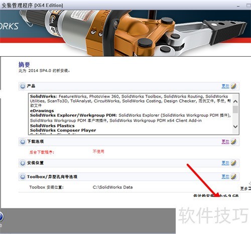 solidworks2014安装教程及图文 solidworks2014安装教程及图文