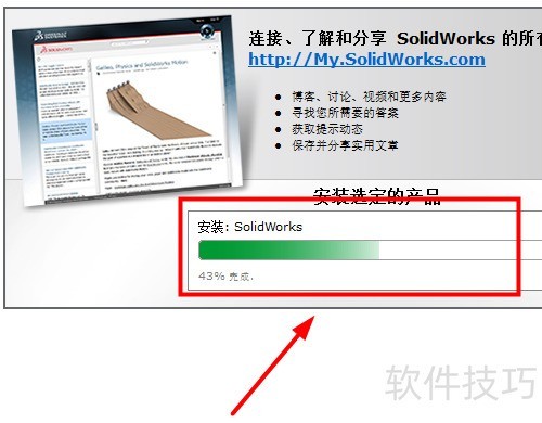 solidworks2014安装教程及图文 solidworks2014安装教程及图文