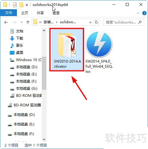 solidworks2014安装教程及图文 solidworks2014安装教程及图文
