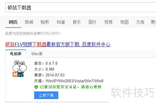 怎样下载华数TV的视频 怎样下载华数TV的视频