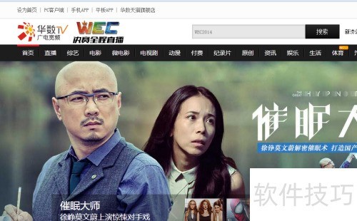 怎样下载华数TV的视频 怎样下载华数TV的视频
