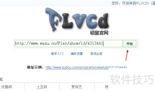 怎样下载华数TV的视频 怎样下载华数TV的视频