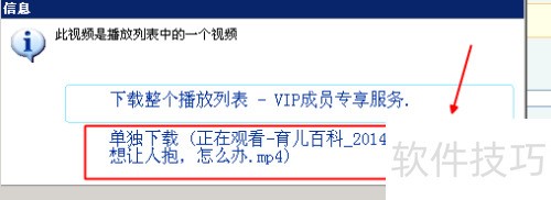 怎样下载华数TV的视频 怎样下载华数TV的视频