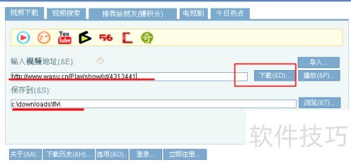 怎样下载华数TV的视频 怎样下载华数TV的视频