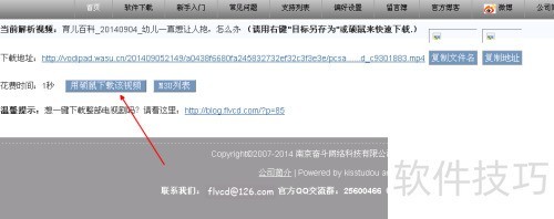 怎样下载华数TV的视频 怎样下载华数TV的视频