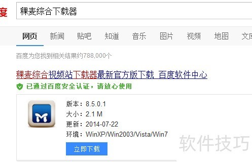 怎样下载华数TV的视频 怎样下载华数TV的视频
