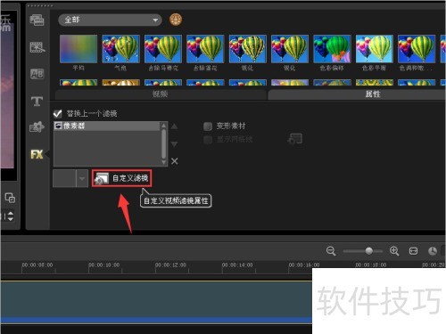 会声会影X5怎么给视频打马赛克? 会声会影X5怎么给视频打马赛克?