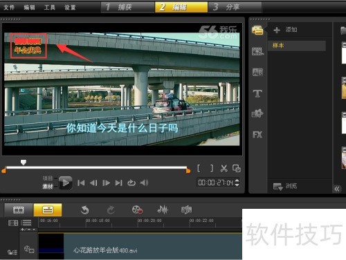 会声会影X5怎么给视频打马赛克? 会声会影X5怎么给视频打马赛克?