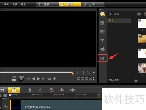 会声会影X5怎么给视频打马赛克? 会声会影X5怎么给视频打马赛克?