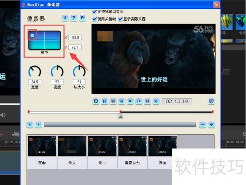 会声会影X5怎么给视频打马赛克? 会声会影X5怎么给视频打马赛克?