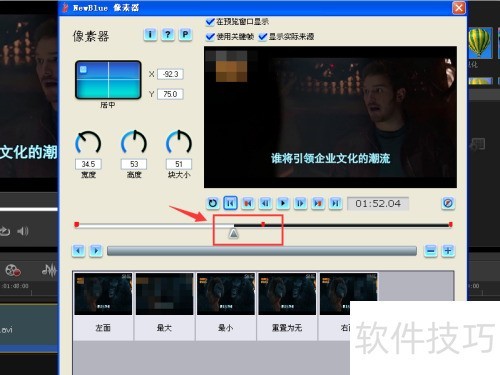会声会影X5怎么给视频打马赛克? 会声会影X5怎么给视频打马赛克?