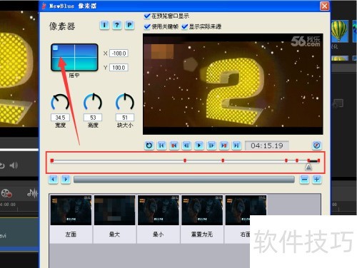 会声会影X5怎么给视频打马赛克? 会声会影X5怎么给视频打马赛克?