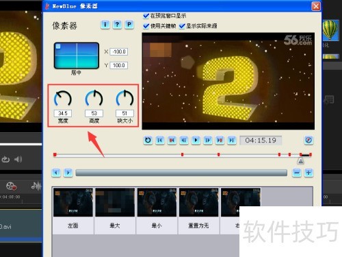 会声会影X5怎么给视频打马赛克? 会声会影X5怎么给视频打马赛克?