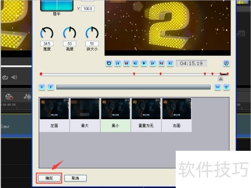 会声会影X5怎么给视频打马赛克? 会声会影X5怎么给视频打马赛克?