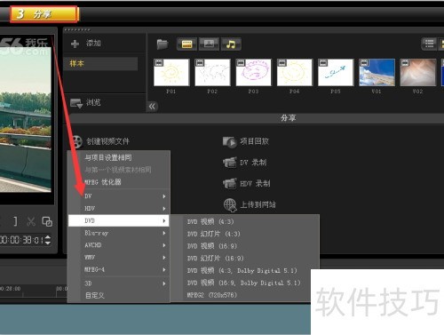 会声会影X5怎么给视频打马赛克? 会声会影X5怎么给视频打马赛克?