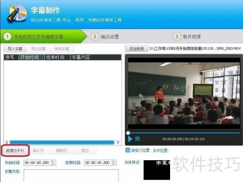 如何用视频编辑专家给视频加上字幕 如何用视频编辑专家给视频加上字幕