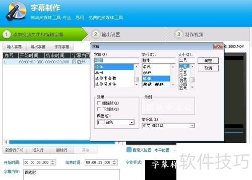 如何用视频编辑专家给视频加上字幕 如何用视频编辑专家给视频加上字幕