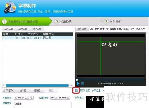 如何用视频编辑专家给视频加上字幕 如何用视频编辑专家给视频加上字幕