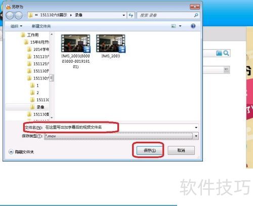 如何用视频编辑专家给视频加上字幕 如何用视频编辑专家给视频加上字幕