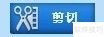 视频剪辑软件 视频剪辑软件