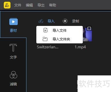 如何使用蜜蜂剪辑剪切视频 如何使用蜜蜂剪辑剪切视频