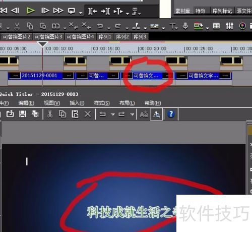 edius7如何套用模板? edius7如何套用模板?