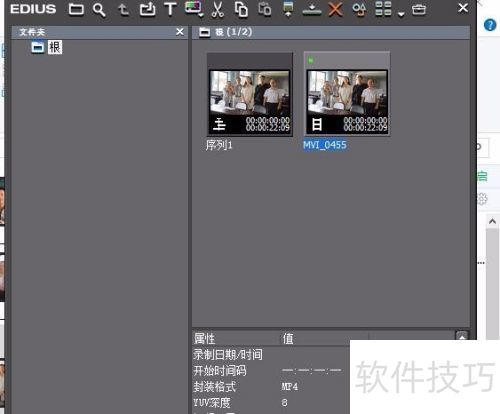 edius7如何新建与素材相匹配的工程文件? edius7如何新建与素材相匹配的工程文件?