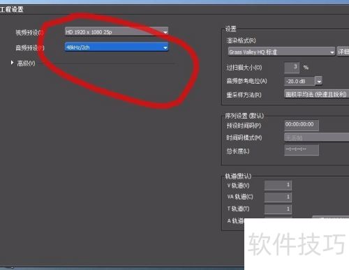 edius7如何新建与素材相匹配的工程文件? edius7如何新建与素材相匹配的工程文件?