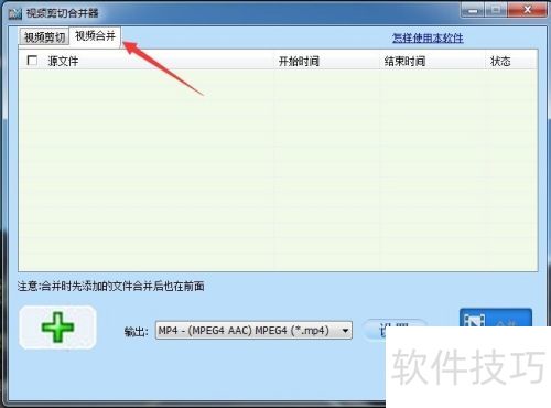 如何用视频剪切合并器合并视频 如何用视频剪切合并器合并视频