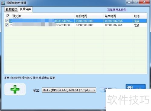 如何用视频剪切合并器合并视频 如何用视频剪切合并器合并视频