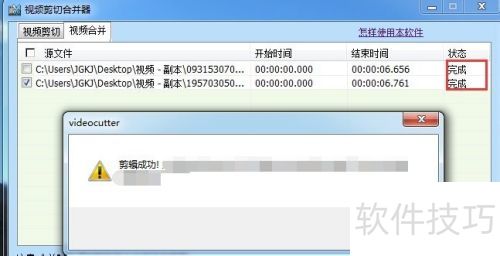 如何用视频剪切合并器合并视频 如何用视频剪切合并器合并视频