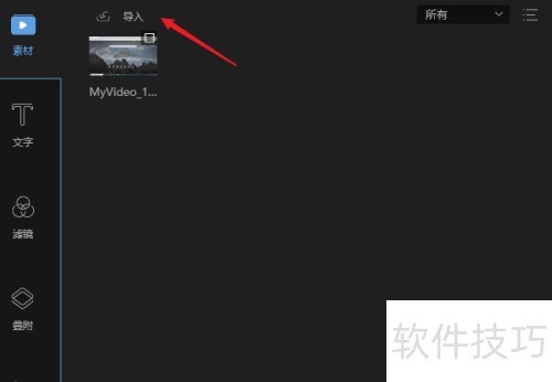 蜜蜂剪辑怎么给视频马赛克 蜜蜂剪辑怎么给视频马赛克