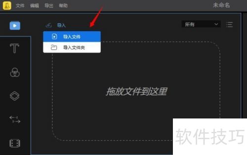 蜜蜂剪辑怎么制作相册 蜜蜂剪辑怎么制作相册