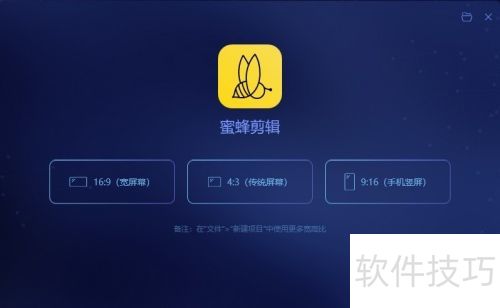 蜜蜂剪辑怎么制作相册 蜜蜂剪辑怎么制作相册