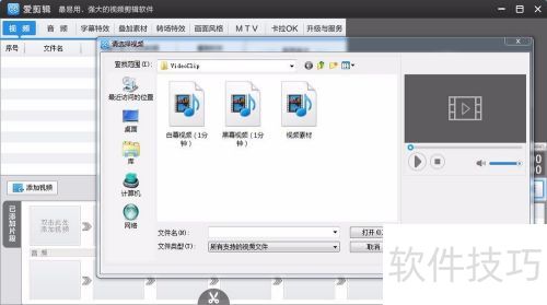 如何使用爱剪辑? 如何使用爱剪辑?